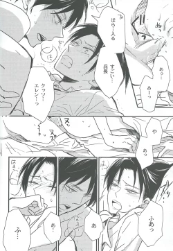 Page 14 of Kawaisa Amatte