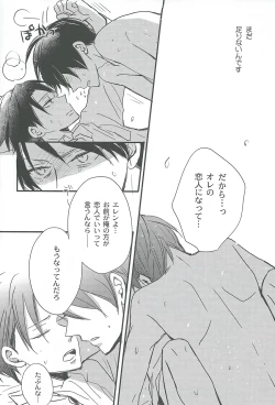 Page 16 of Kawaisa Amatte