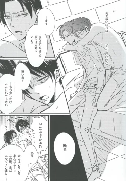 Page 7 of Kawaisa Amatte