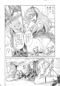 Page 13 of Asuka Shoushitsu