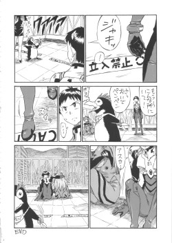 Page 19 of Asuka Shoushitsu