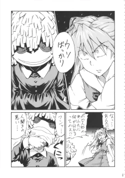 Page 4 of Asuka Shoushitsu