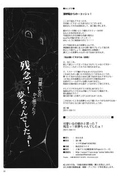 Page 21 of Kawaii Onnanoko ka to Omotta? Zannen! Youmu-chan Deshita!