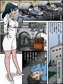 Page 18 of Josouko Monogatari 4 - Damasarete Nyotaika