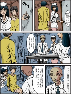 Page 39 of Josouko Monogatari 4 - Damasarete Nyotaika