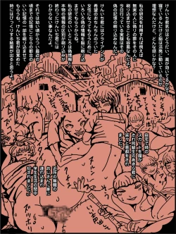 Page 41 of Josouko Monogatari 4 - Damasarete Nyotaika