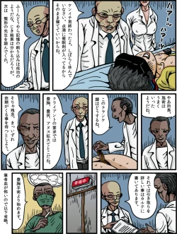 Page 46 of Josouko Monogatari 4 - Damasarete Nyotaika