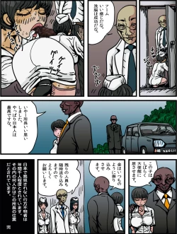 Page 61 of Josouko Monogatari 4 - Damasarete Nyotaika