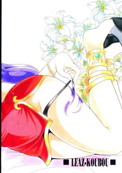 Page 24 of Neko Hanten Kyuukyokuteki Urasaitan