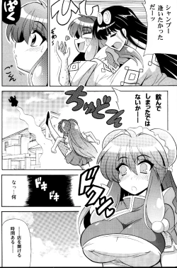 Page 4 of Neko Hanten Kyuukyokuteki Urasaitan