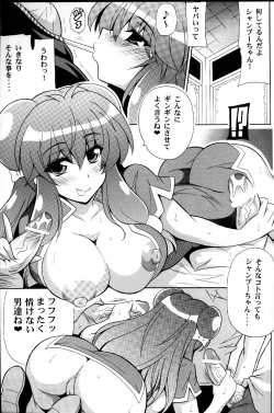 Page 7 of Neko Hanten Kyuukyokuteki Urasaitan