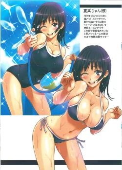 Page 11 of SOFTLY＋COMIC1☆7paper