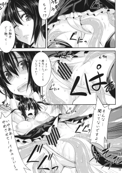 Page 12 of Tosho to Karasu to Tentacle