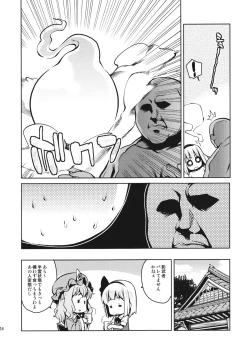 Page 23 of Glass no Tamashii