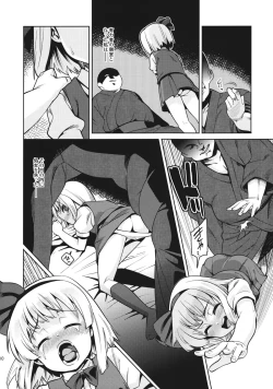 Page 9 of Glass no Tamashii