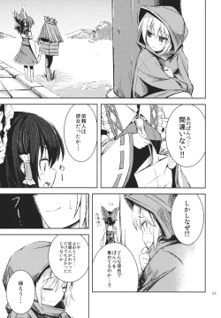 Page 10 of Himo Kiri Alice