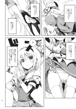 Page 11 of Himo Kiri Alice