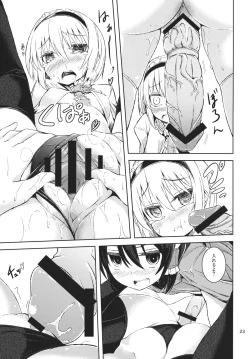 Page 22 of Himo Kiri Alice