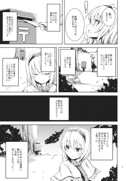 Page 6 of Himo Kiri Alice
