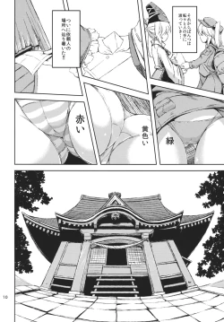 Page 9 of Himo Kiri Alice