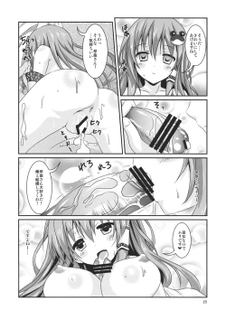 Page 24 of Kore wa Ze-ttai ni Naisho desu kara ne!