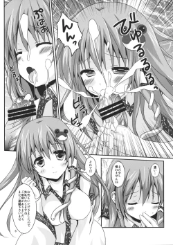 Page 5 of Kore wa Ze-ttai ni Naisho desu kara ne!