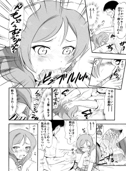 Page 23 of Maki kara no Hakudaku na Sasoi