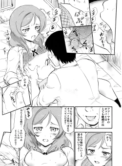 Page 2 of Maki kara no Hakudaku na Sasoi