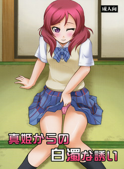 Download Maki kara no Hakudaku na Sasoi