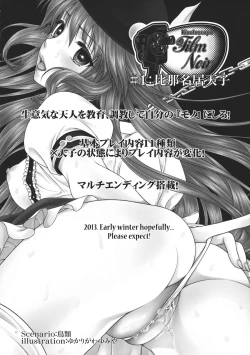 Page 21 of Merci Commune