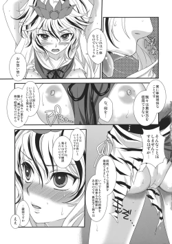 Page 6 of Merci Commune