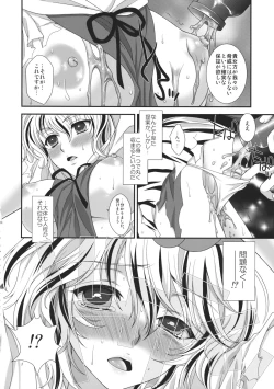 Page 7 of Merci Commune