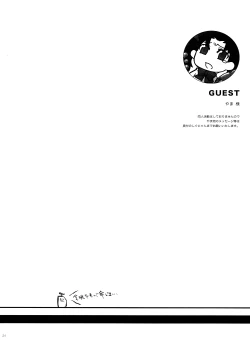 Page 23 of Ware no Kangaeta Loli Zeme wa Yuetsu Sugiru!!