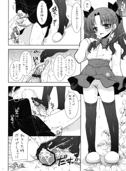 Page 7 of Ware no Kangaeta Loli Zeme wa Yuetsu Sugiru!!