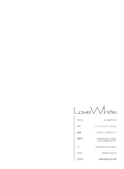 Page 33 of Love White