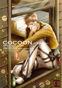 Page 1 of Cocoon