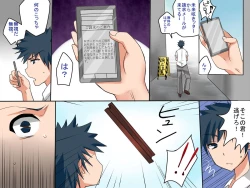 Page 27 of Donna Joushiki mo Kaerareru Chikara wo Mottara - Mirai Tsubuyakitter