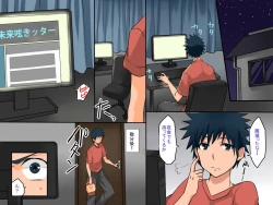 Page 2 of Donna Joushiki mo Kaerareru Chikara wo Mottara - Mirai Tsubuyakitter