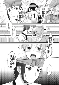 Page 10 of 24sai Endou-san to Ippuku Morareta Hiroto ga Kouishitsu de xxx suru Hon