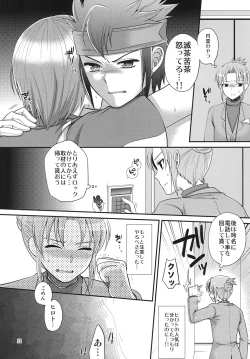 Page 13 of 24sai Endou-san to Ippuku Morareta Hiroto ga Kouishitsu de xxx suru Hon