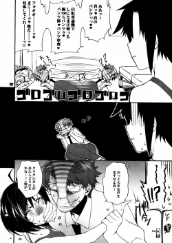 Page 16 of Ore no Idol ga Konna ni Azu to Mako!! 2