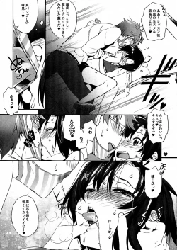 Page 17 of Ore no Idol ga Konna ni Azu to Mako!! 2