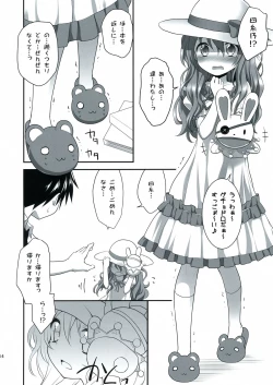 Page 14 of HIGHSCHOOL OF THE DATE