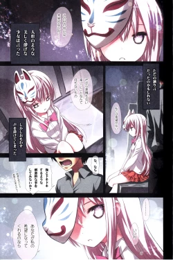 Page 4 of Kokoro no Kokoro