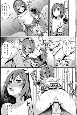 Page 21 of Sato Love