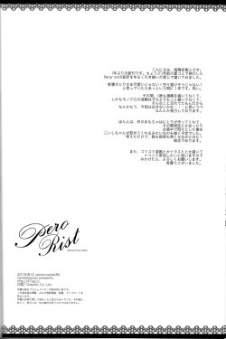 Page 17 of Perorist-alone in my room