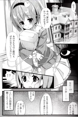 Page 2 of Touhou Doubutsu-dono