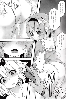 Page 8 of Touhou Doubutsu-dono
