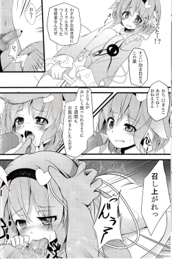 Page 9 of Touhou Doubutsu-dono