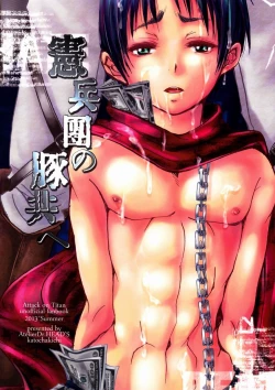 Page 26 of Katou Chakichidomoe